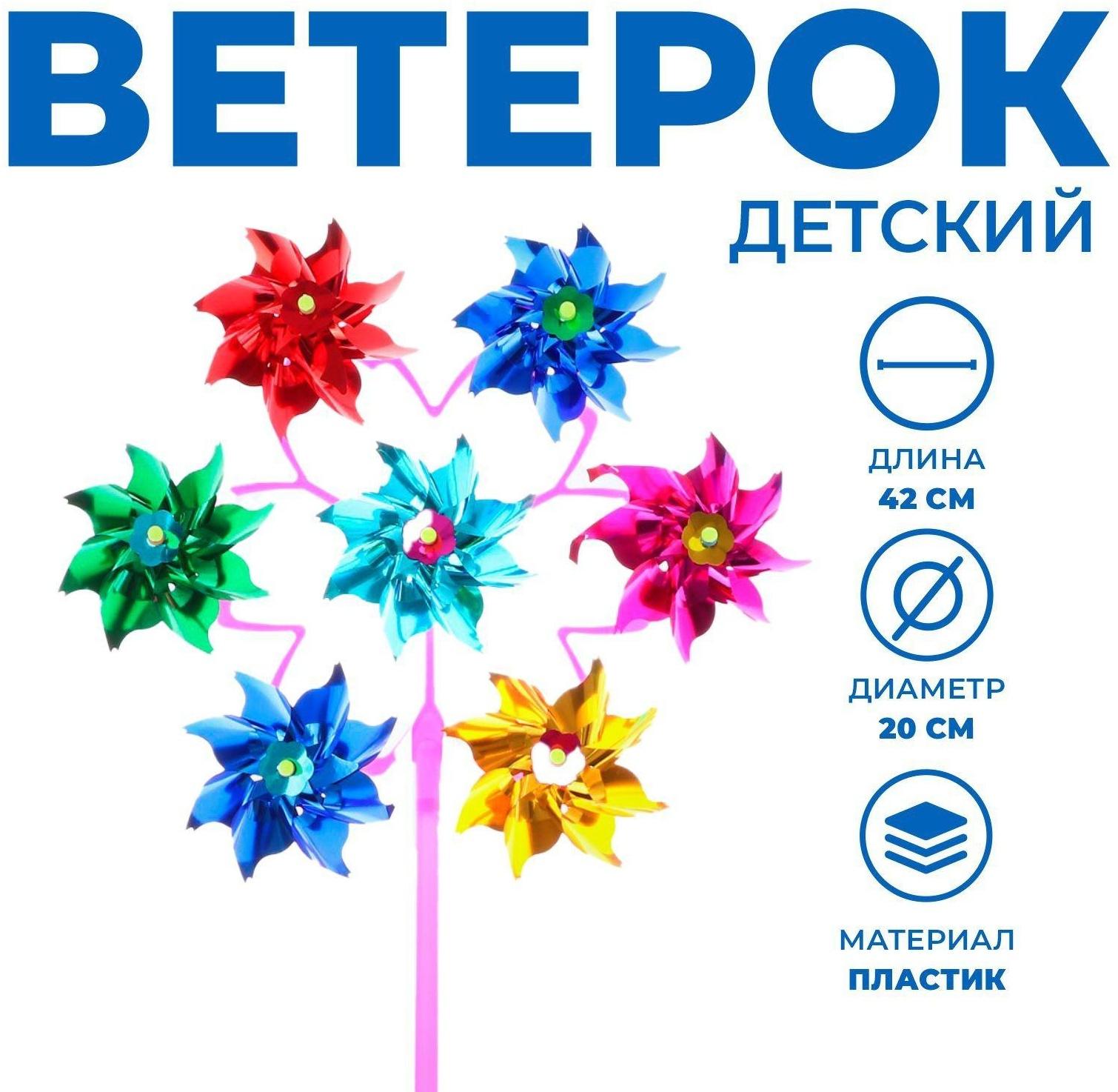 Ветерок фольга «Цветок», семь элементов