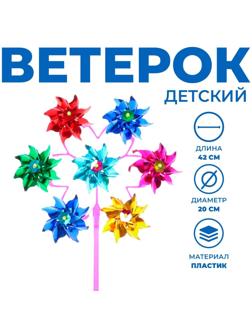 Ветерок фольга «Цветок», семь элементов