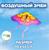 Воздушный змей «Бабочка с усиками», с леской 30 м