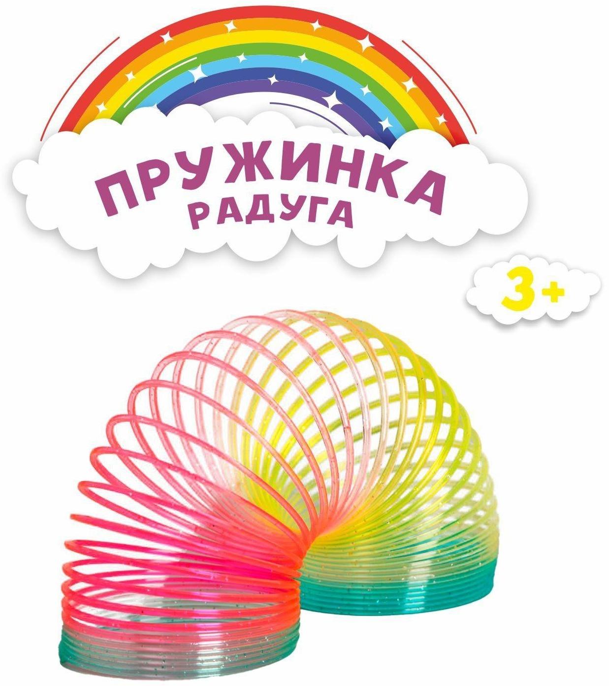 Пружинка-радуга «Блеск», цвета МИКС