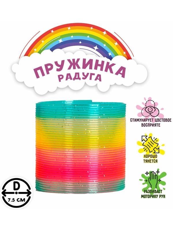 Пружинка-радуга «Блеск», цвета МИКС