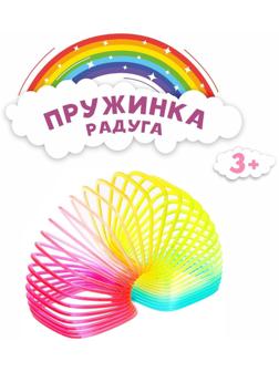 Пружинка-радуга «Фигуры с блёстками», цвета МИКС
