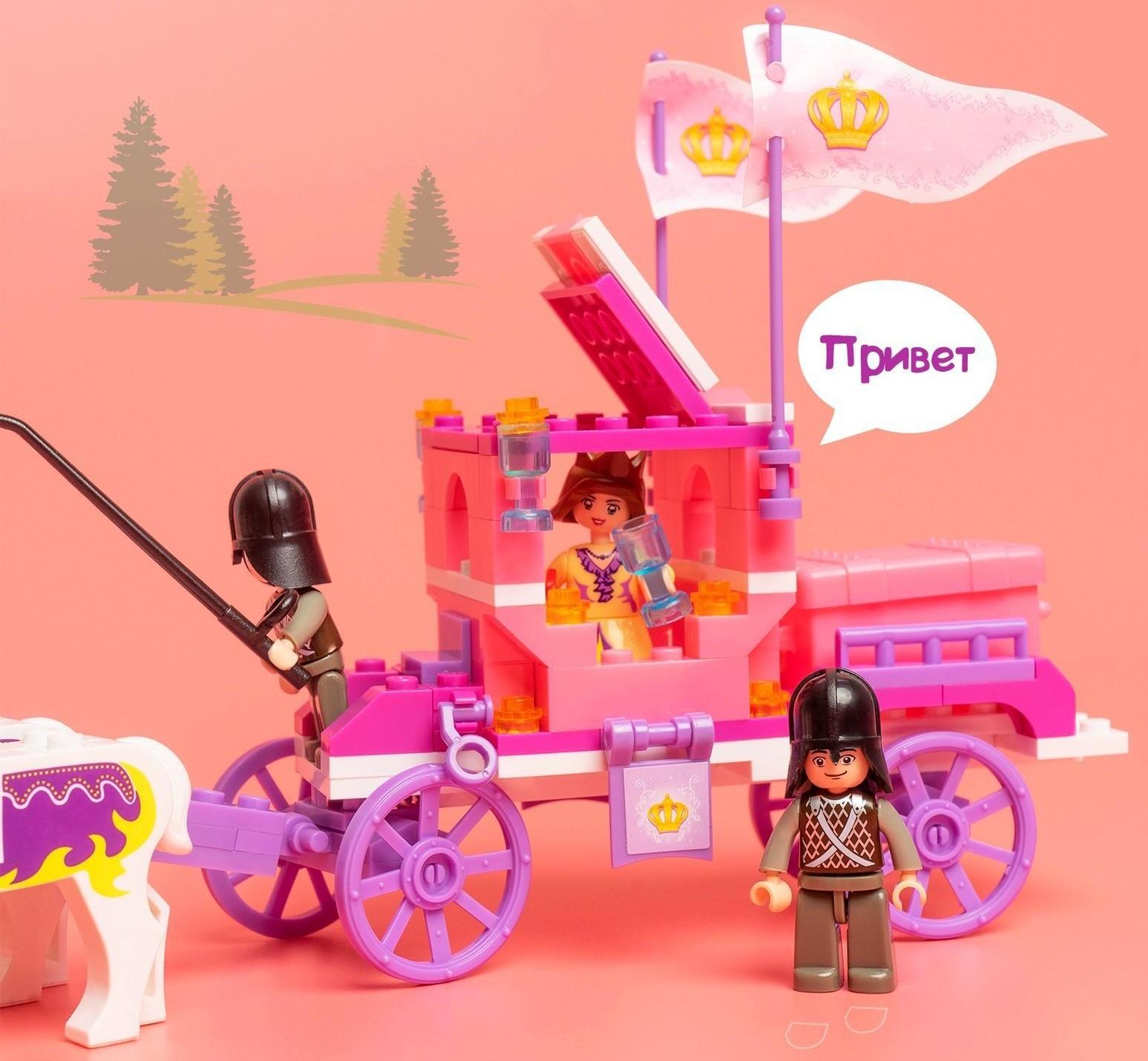 Конструктор «Розовая мечта: королевская карета», 137 деталей