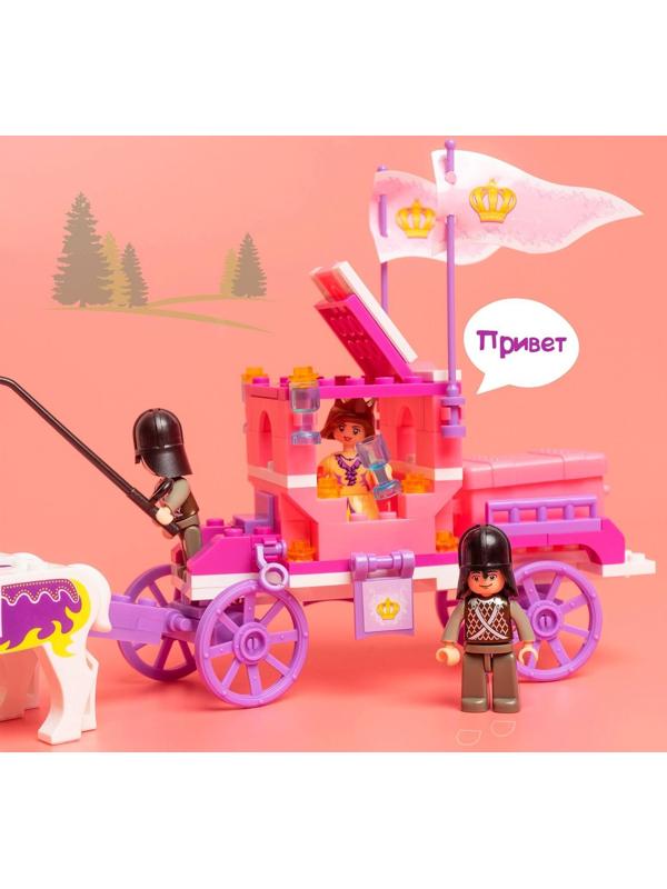 Конструктор «Розовая мечта: королевская карета», 137 деталей