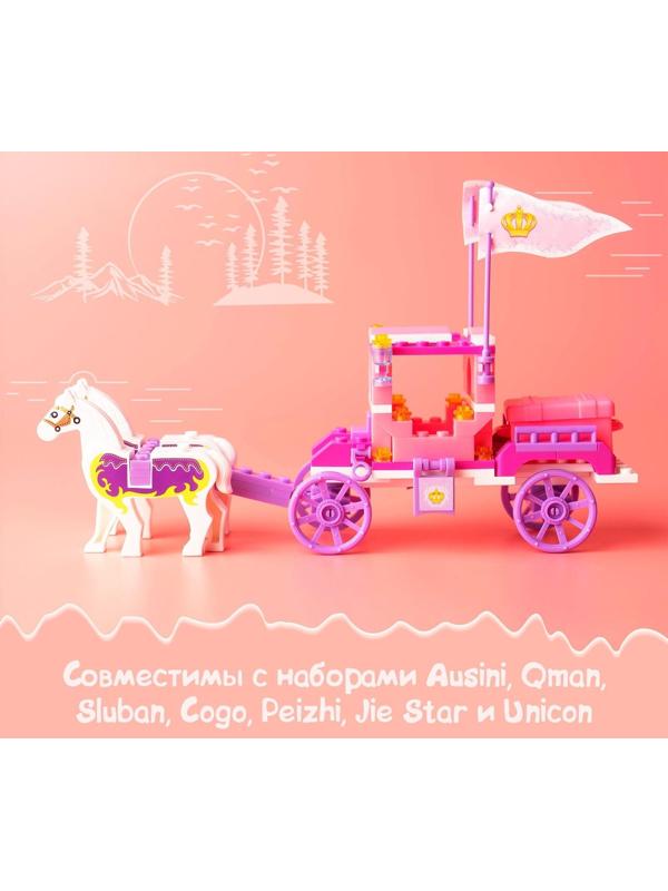 Конструктор «Розовая мечта: королевская карета», 137 деталей