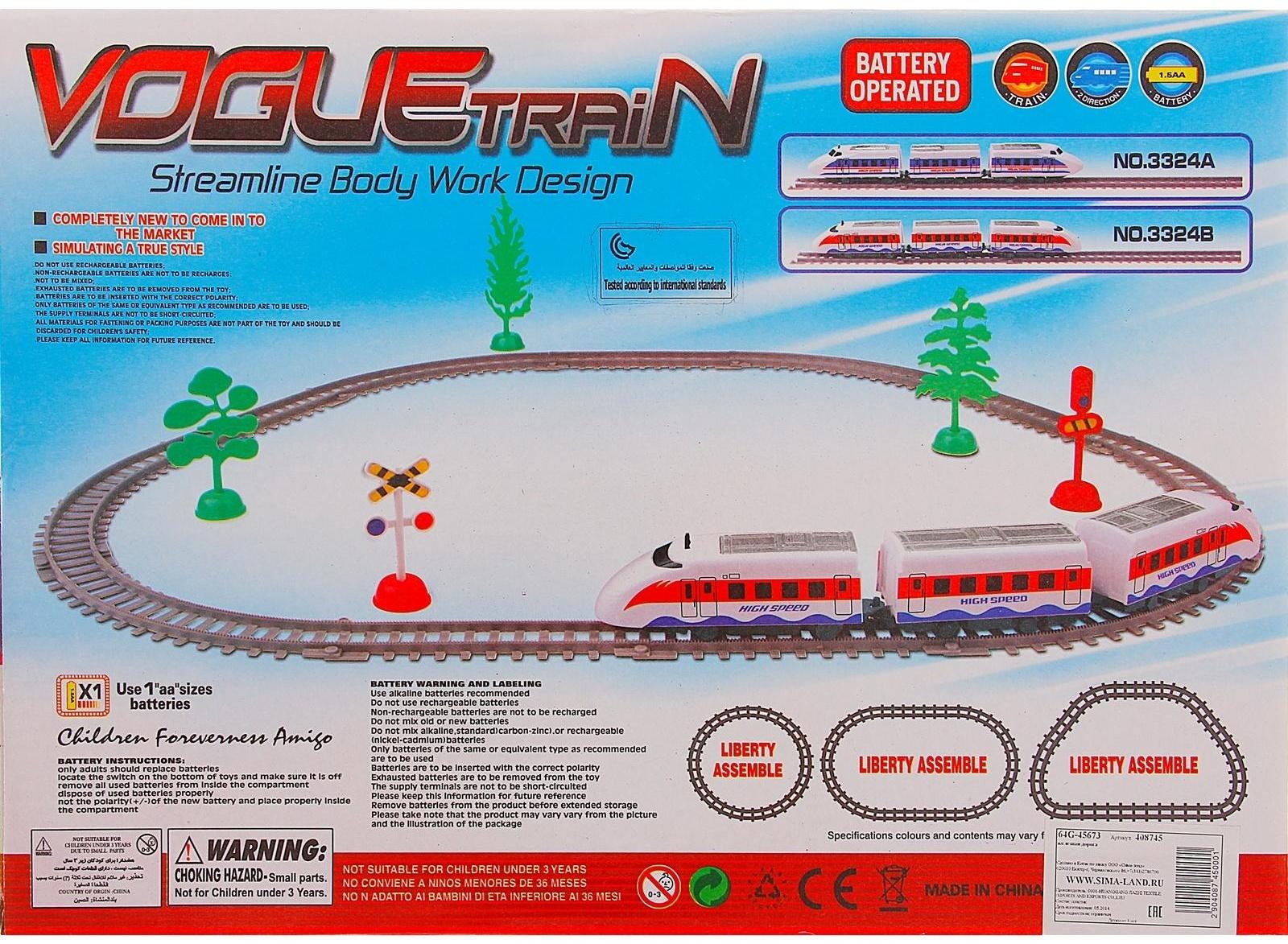 Железная дорога «Экспресс», протяжённость пути 1,55 м