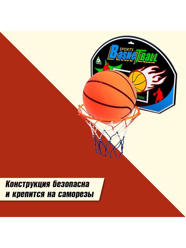 Баскетбольный набор «Крутой бросок», с мячом, диаметр мяча 12 см, диаметр кольца 23