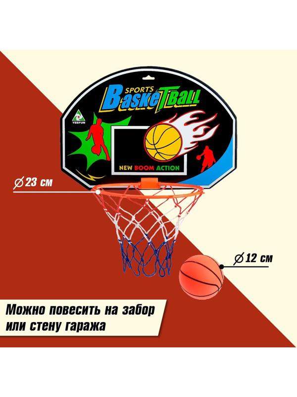 Баскетбольный набор «Крутой бросок», с мячом, диаметр мяча 12 см, диаметр кольца 23