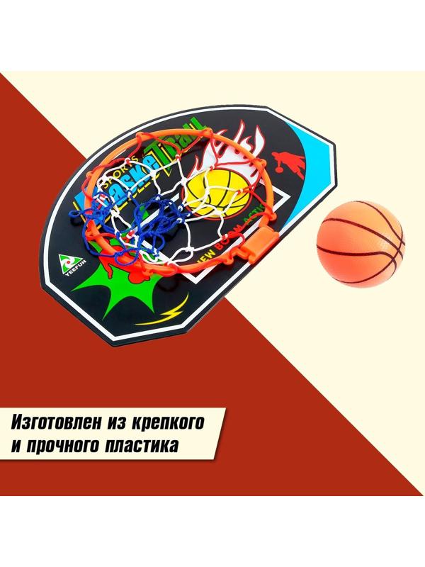 Баскетбольный набор «Крутой бросок», с мячом, диаметр мяча 12 см, диаметр кольца 23