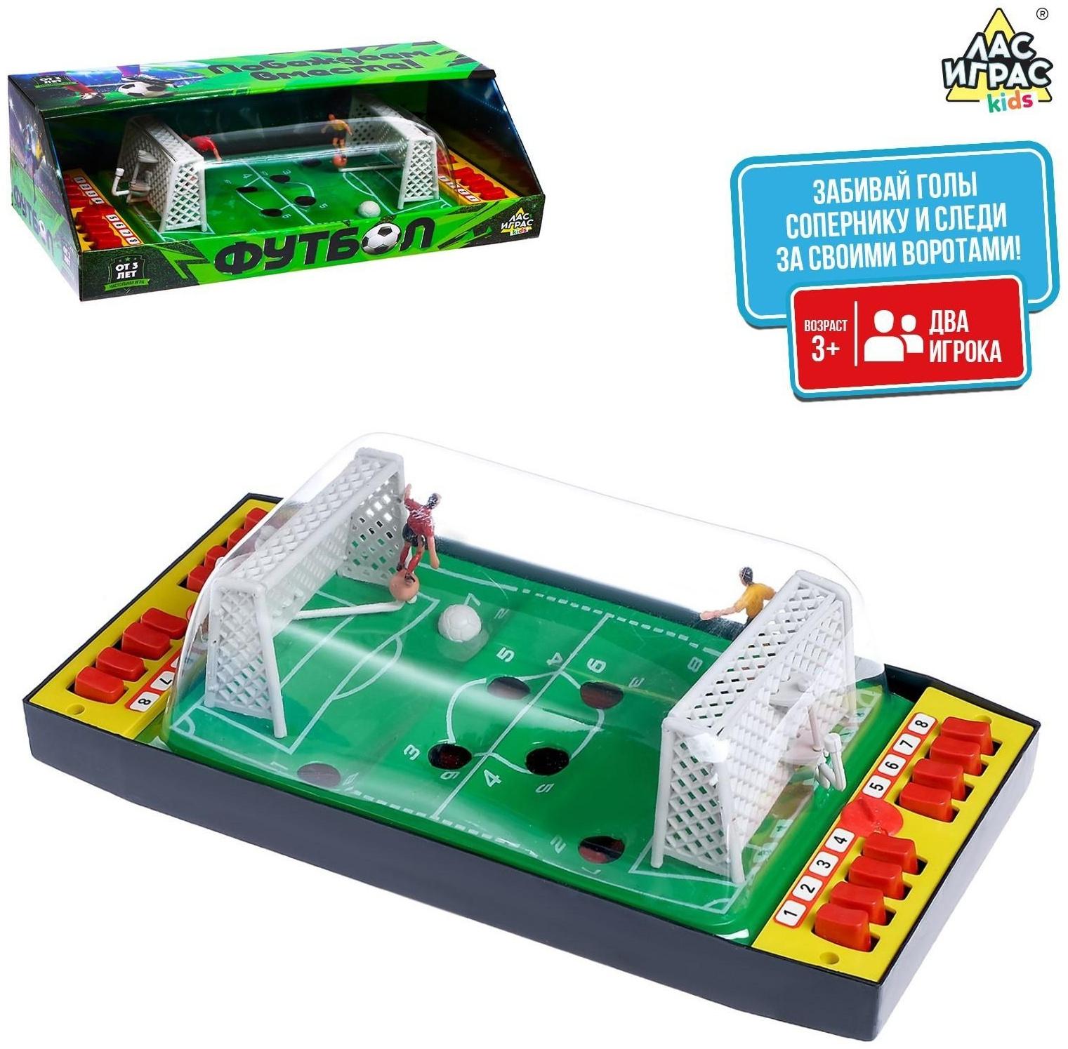 Настольный футбол «Побеждаем вместе»