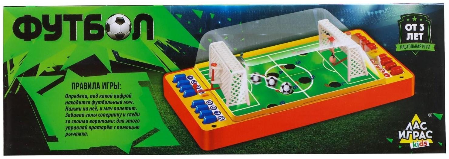 Настольный футбол «Побеждаем вместе»