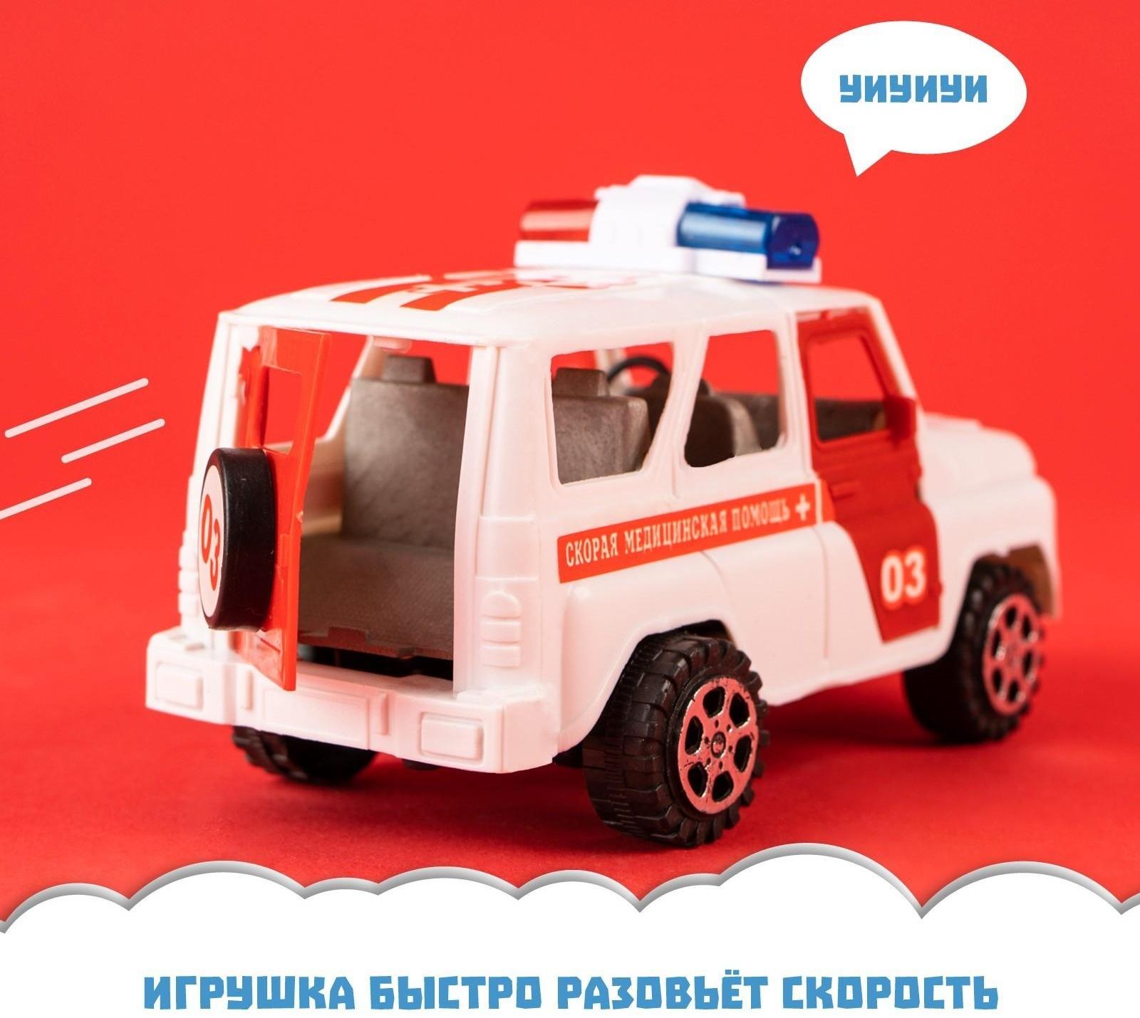 Машина инерционная «Скорая помощь»