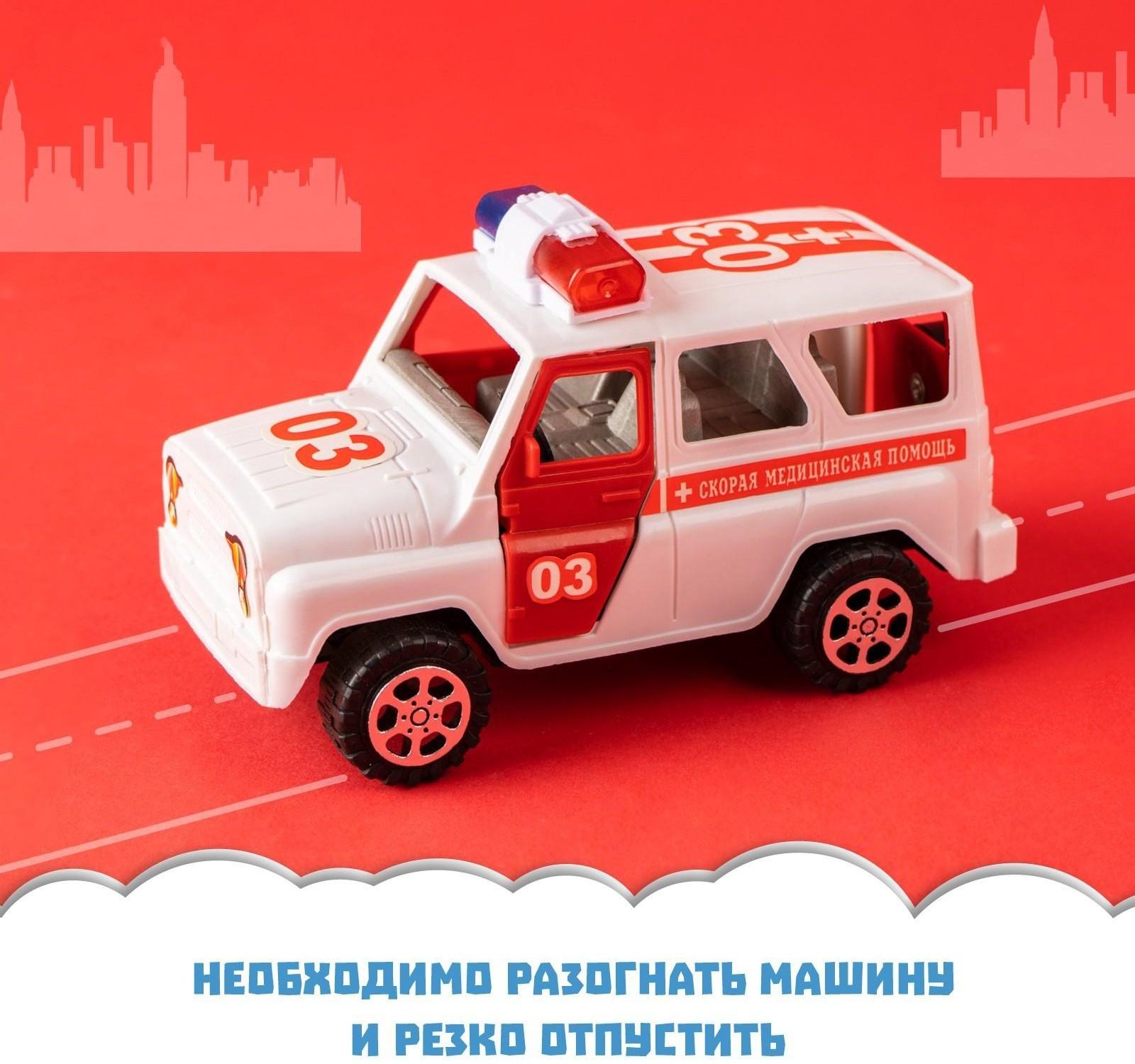 Машина инерционная «Скорая помощь»