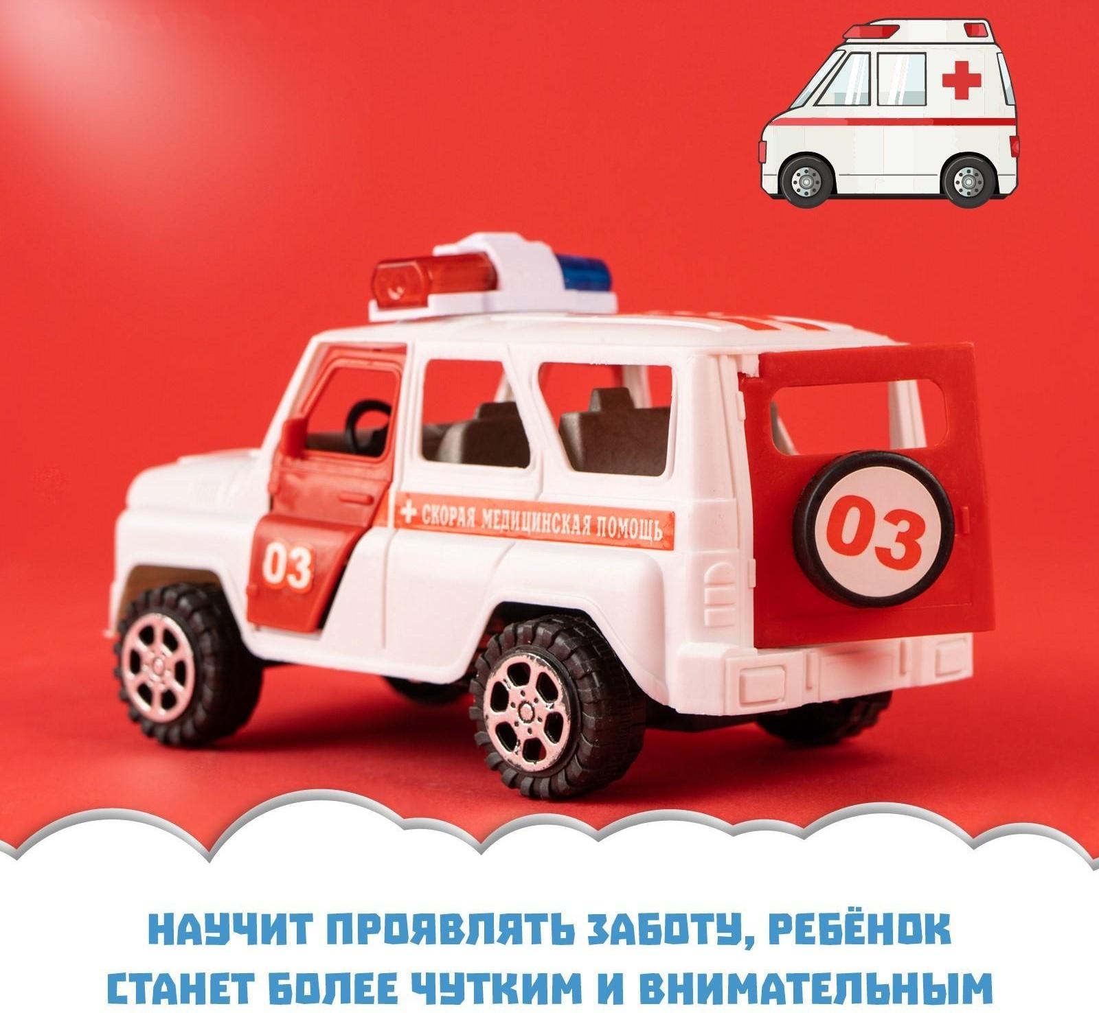 Машина инерционная «Скорая помощь»