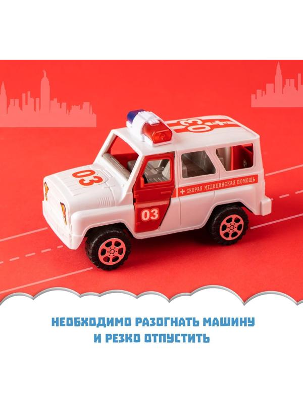 Машина инерционная «Скорая помощь»