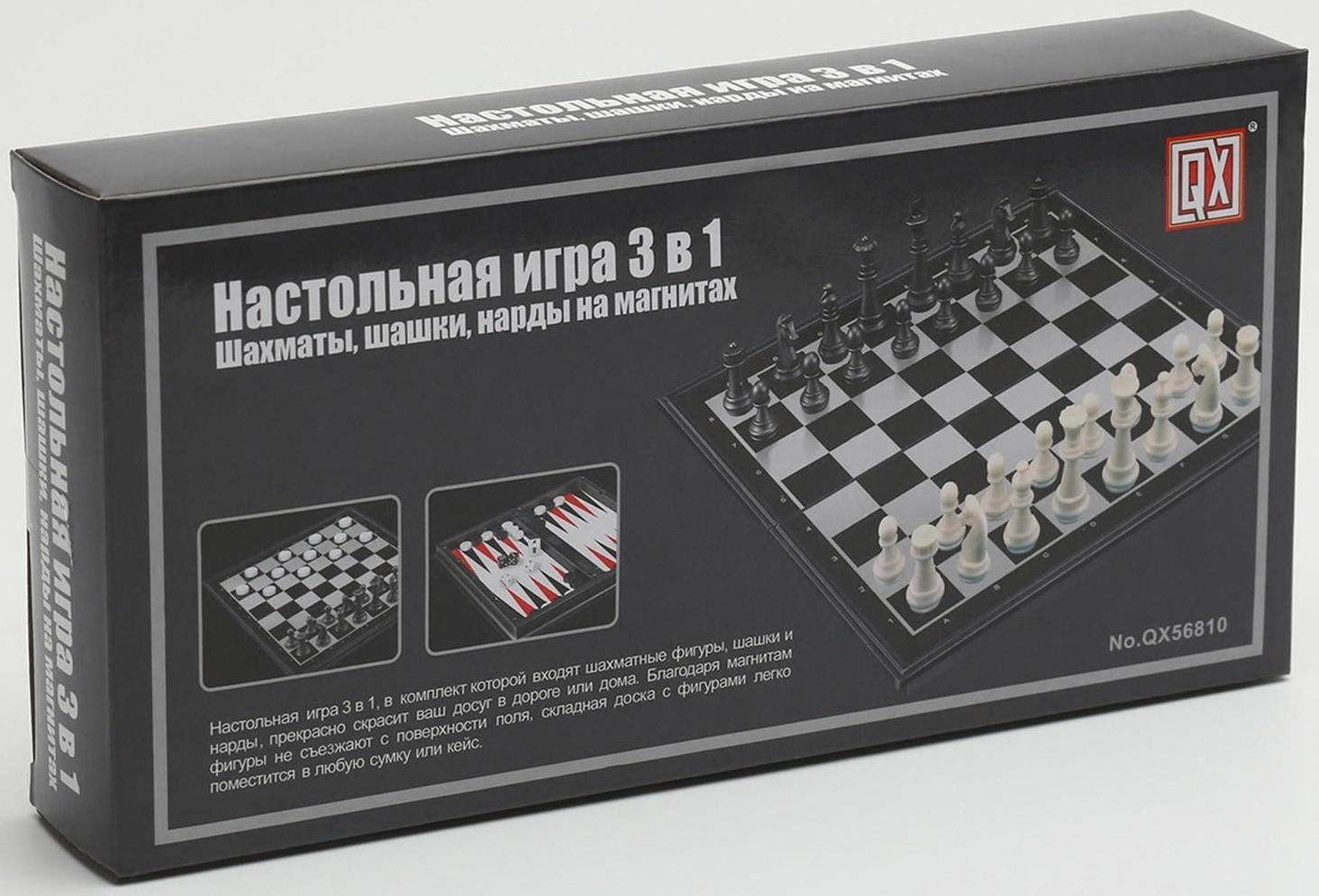 Настольная игра 3 в 1 