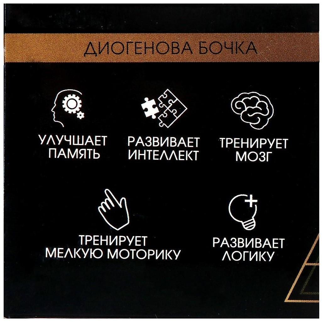 Головоломка деревянная Игры разума «Диогенова бочка»