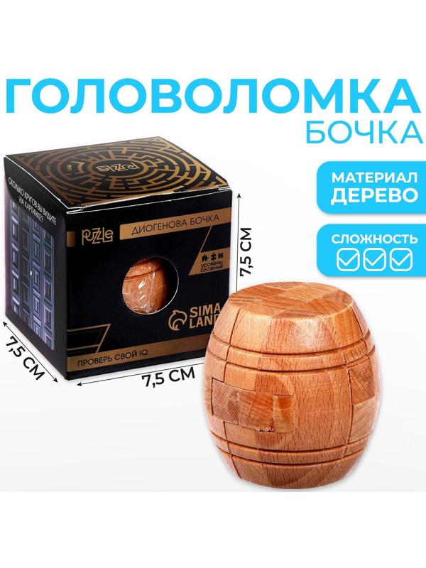 Головоломка деревянная Игры разума «Диогенова бочка»