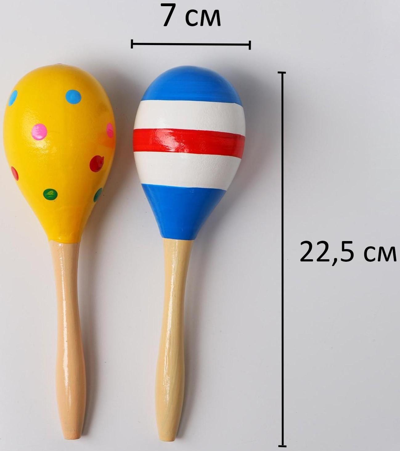 Игрушка музыкальная Маракас , МИКС