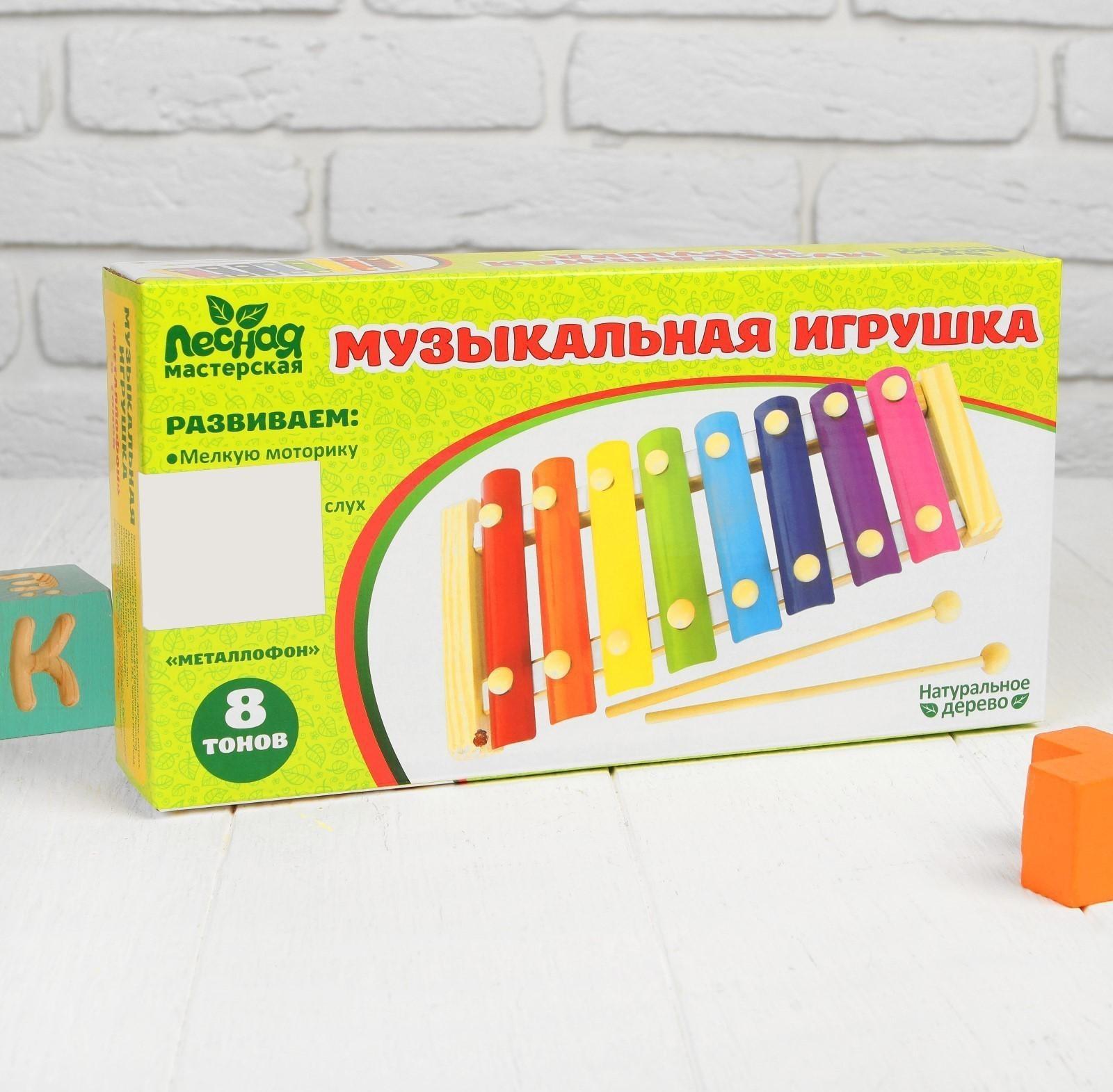 Игрушка музыкальная Металлофон, 8 тонов