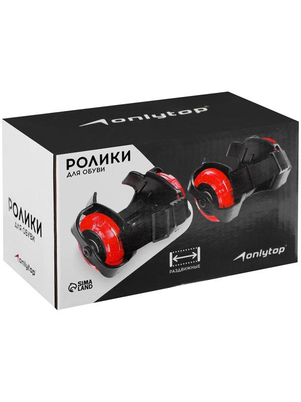 Ролики раздвижные для обуви, мини, светящиеся колеса, РVC, d=70 мм, до 70 кг, ширина 6-10 см, цвет чёрный