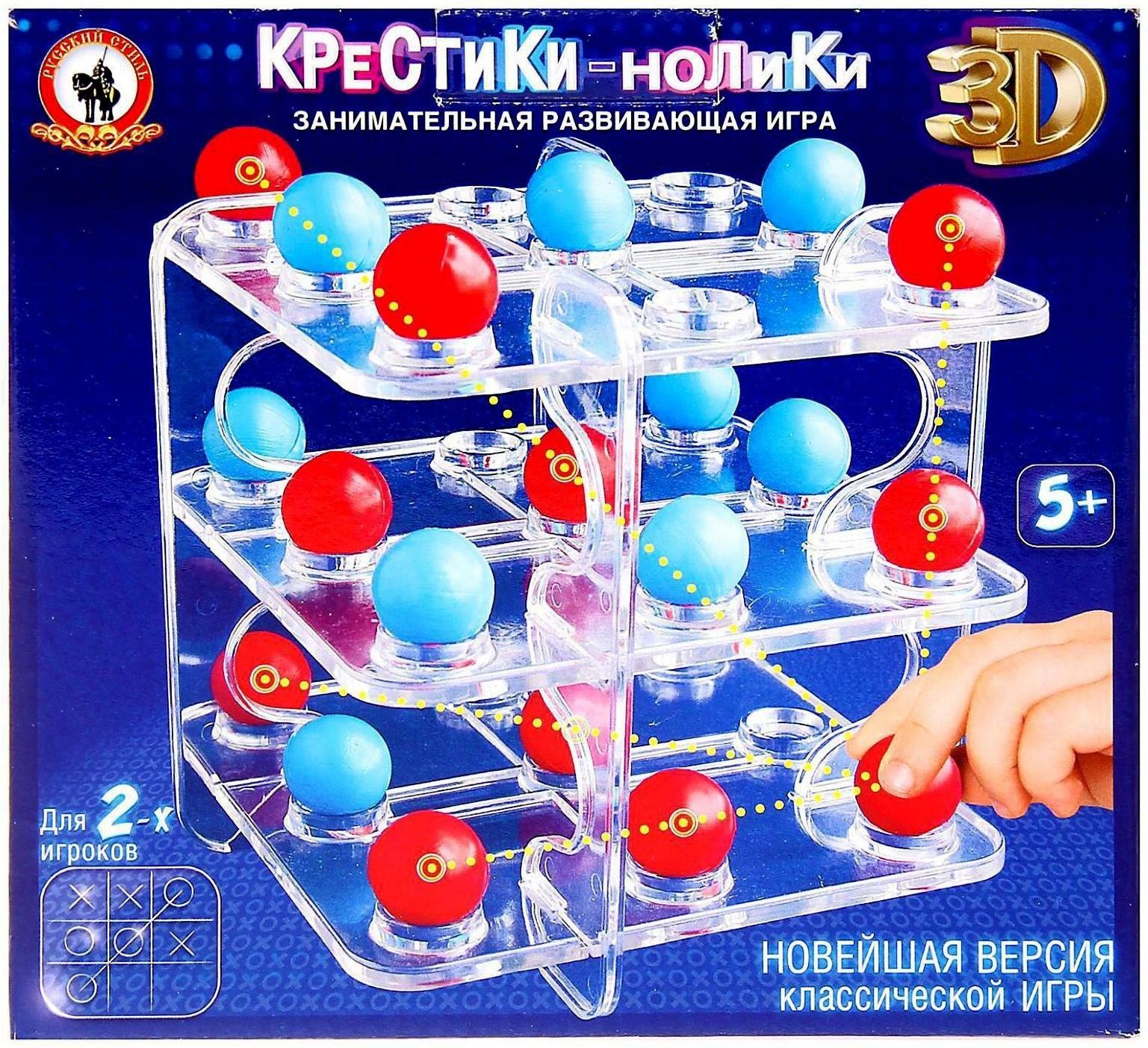 Игра настольная «Крестики - нолики»