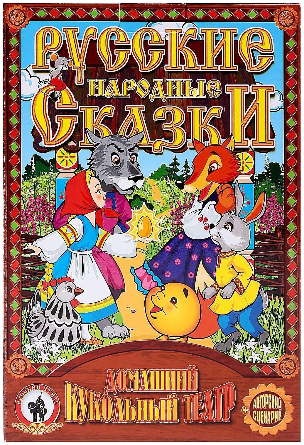 Кукольный театр «Кот, Петух и Лиса»