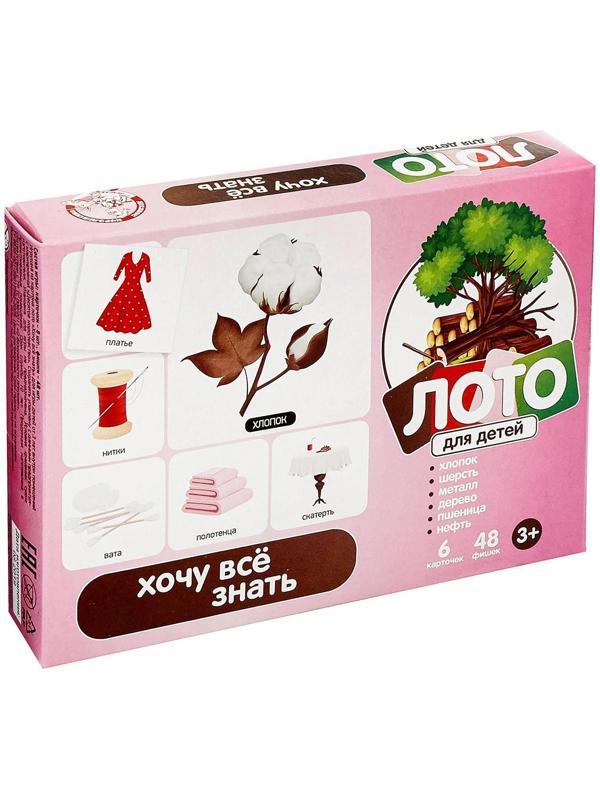 Лото «Хочу всё знать» детское, малое