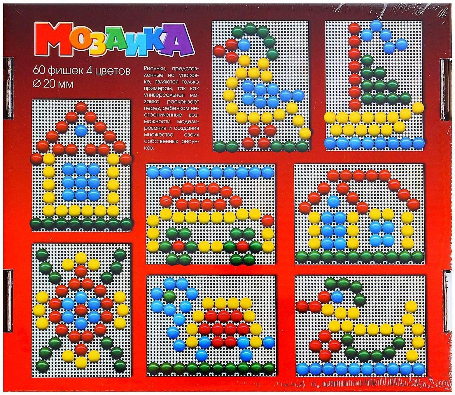 Мозаика круглая, 60 элементов по 20мм, 4 цвета