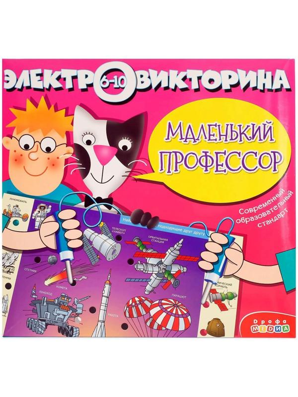 Электровикторина «Маленький профессор»