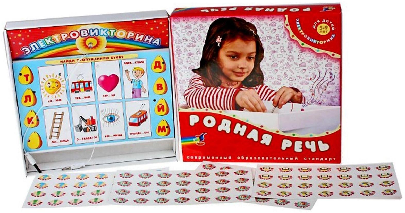 Электровикторина «Родная речь»