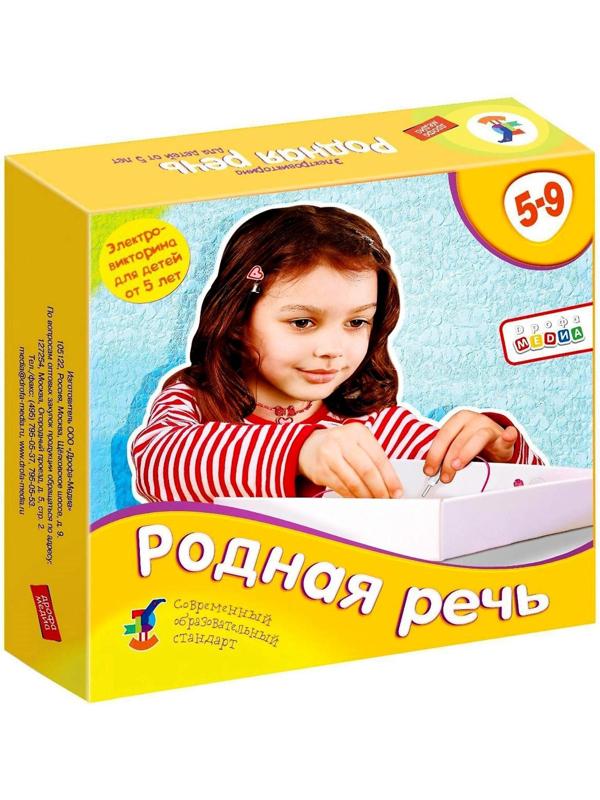 Электровикторина «Родная речь»