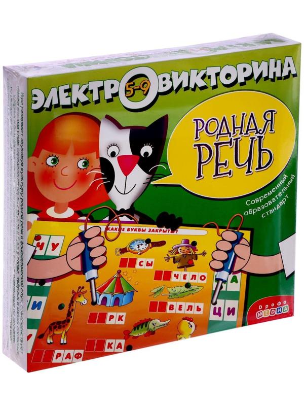 Электровикторина «Родная речь»