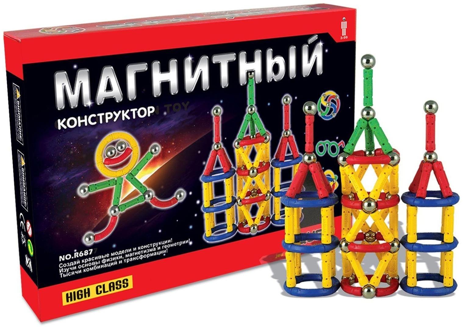 Конструктор магнитный, 42 детали