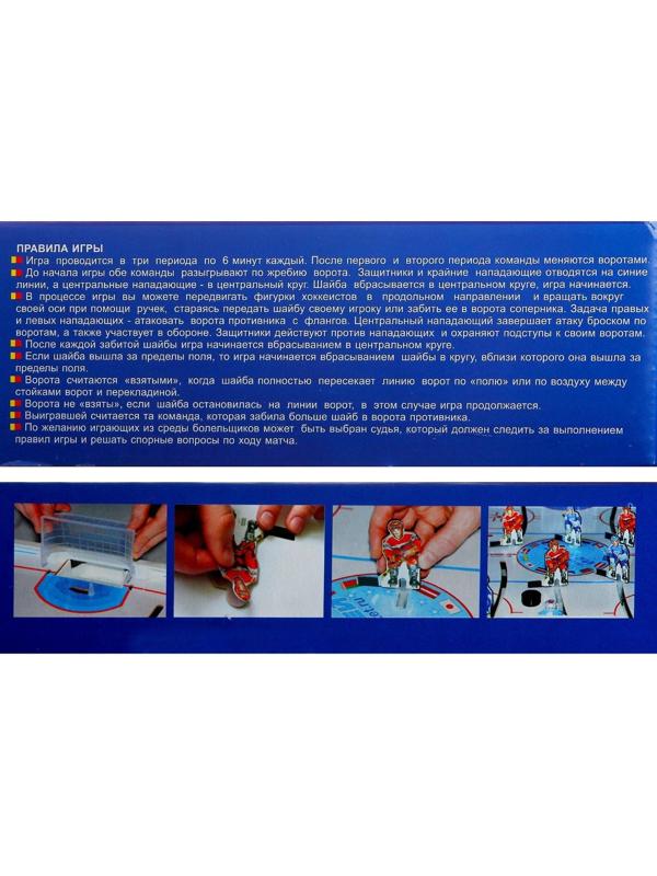 Настольная игра «Хоккей №1»