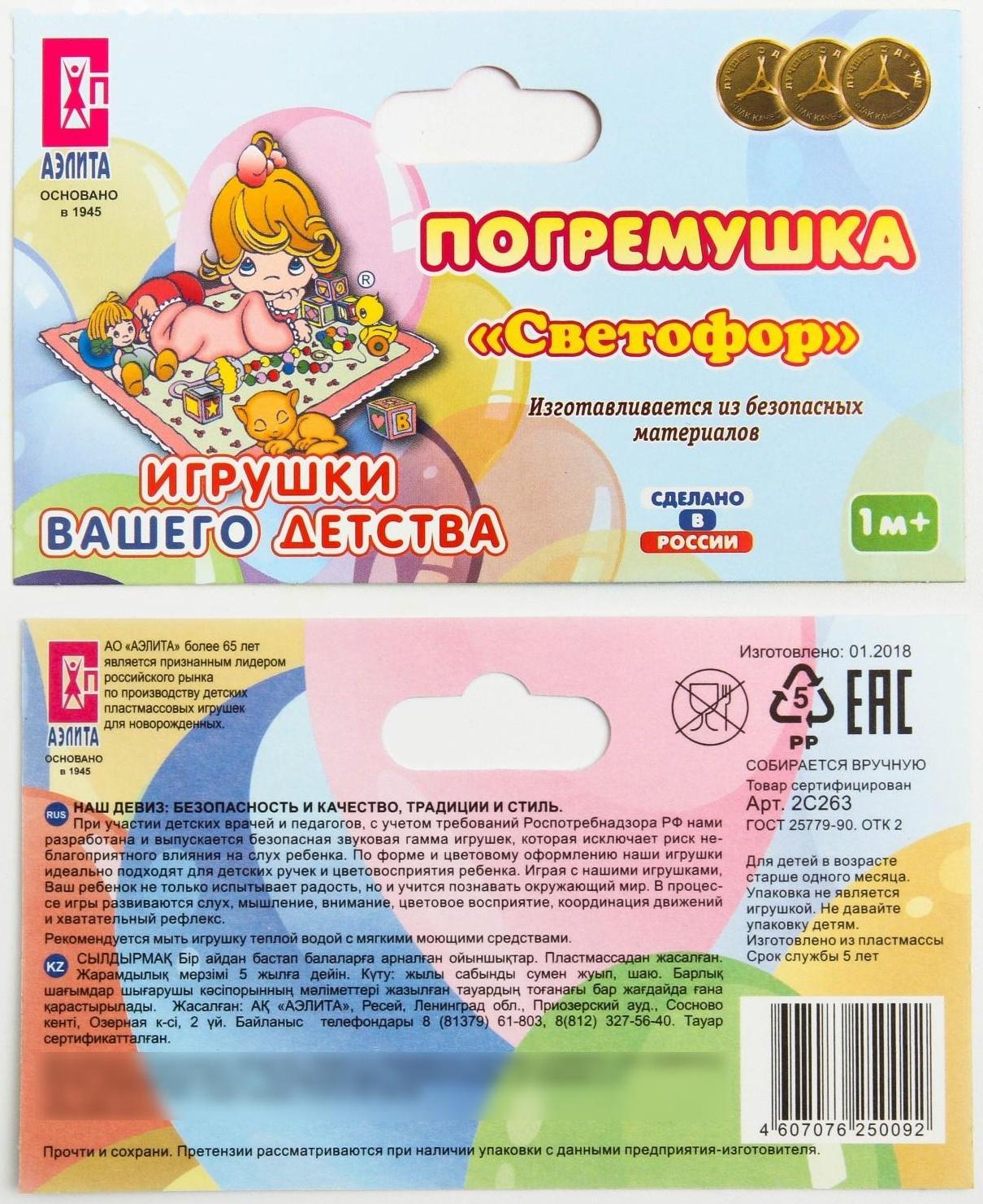 Погремушка «Светофор, Юла» виды МИКС