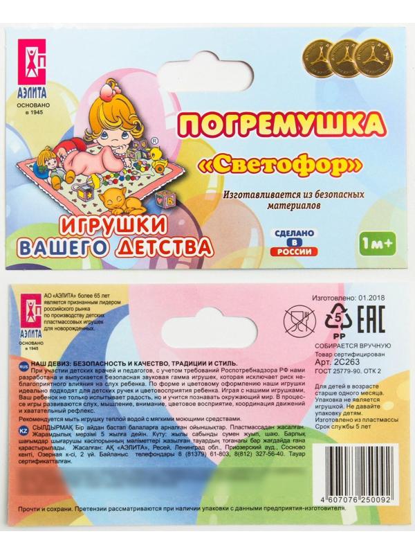 Погремушка «Светофор, Юла» виды МИКС