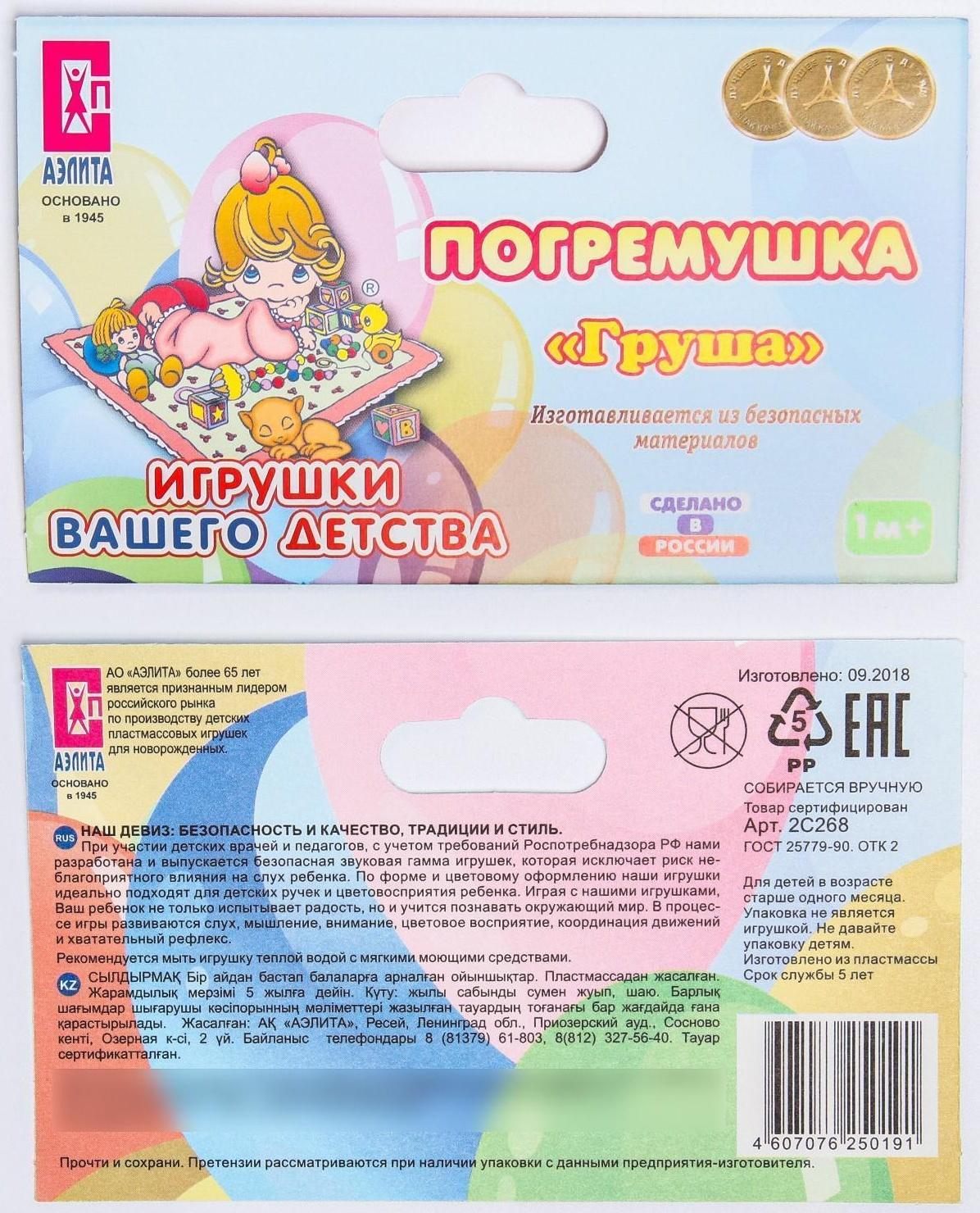 Погремушка «Груша», цвета МИКС