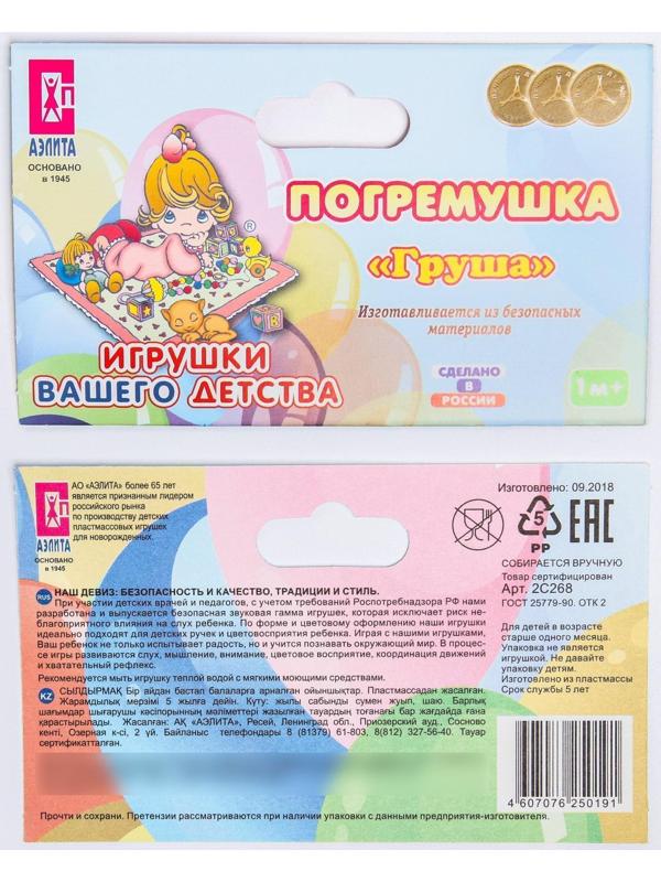 Погремушка «Груша», цвета МИКС