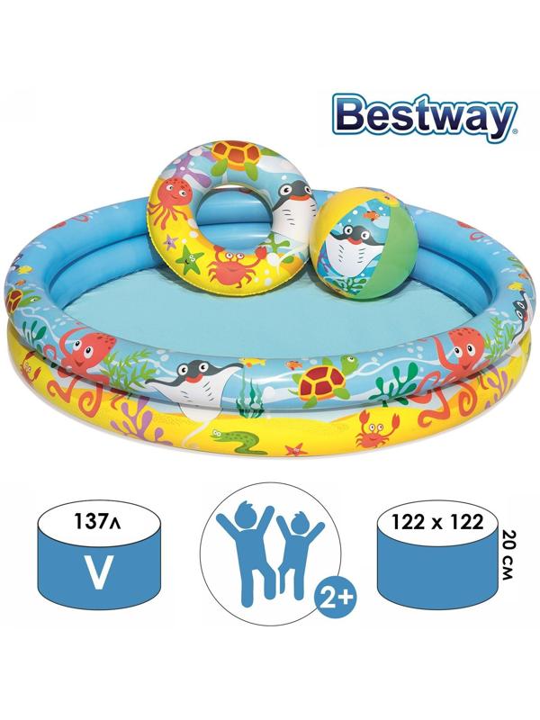 Бассейн надувной, 3 предмета: бассейн, мяч, круг, 122 х 20 см, от 2 лет, 51124 Bestway
