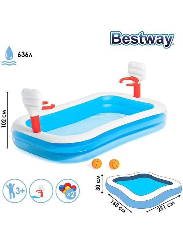 Бассейн надувной игровой «Баскетбол», 251 х 168 х 102 см, 2 мячика, от 3 лет, 54122 Bestway