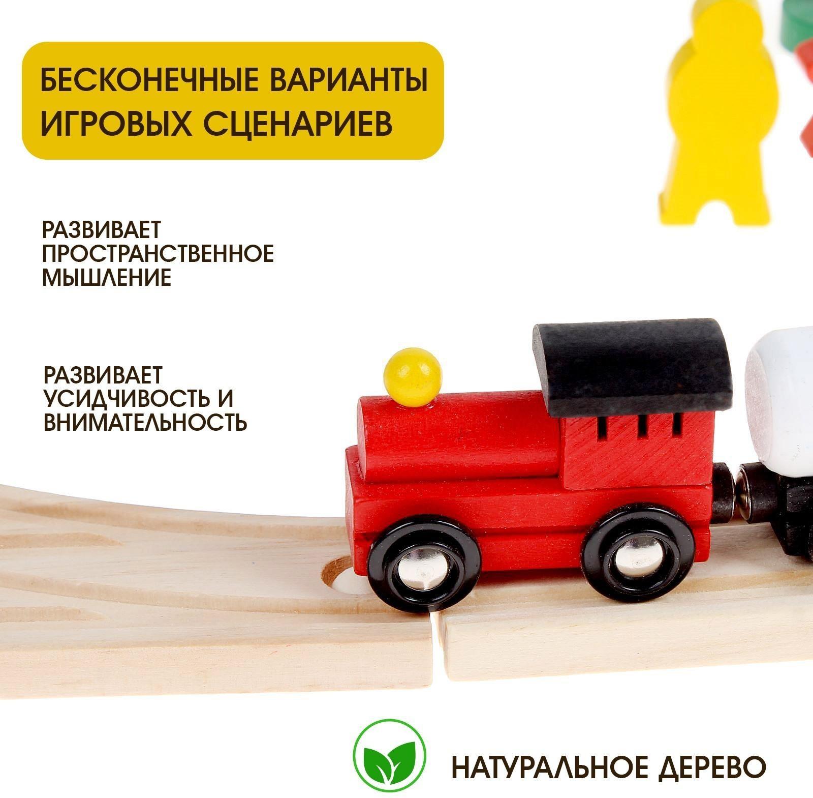 Железная дорога со станциями, 48 деталей