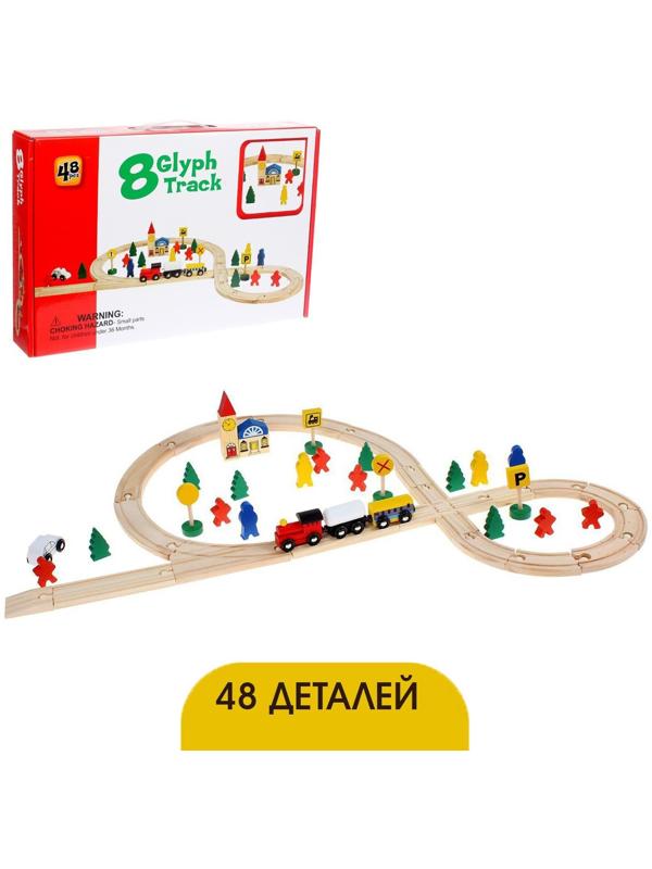 Железная дорога со станциями, 48 деталей