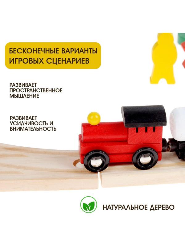 Железная дорога со станциями, 48 деталей