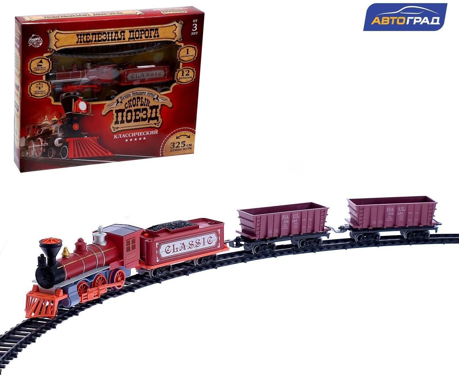Железная дорога «Паровоз», со светозвуковыми эффектами, протяжённость пути 3,25 м, МИКС