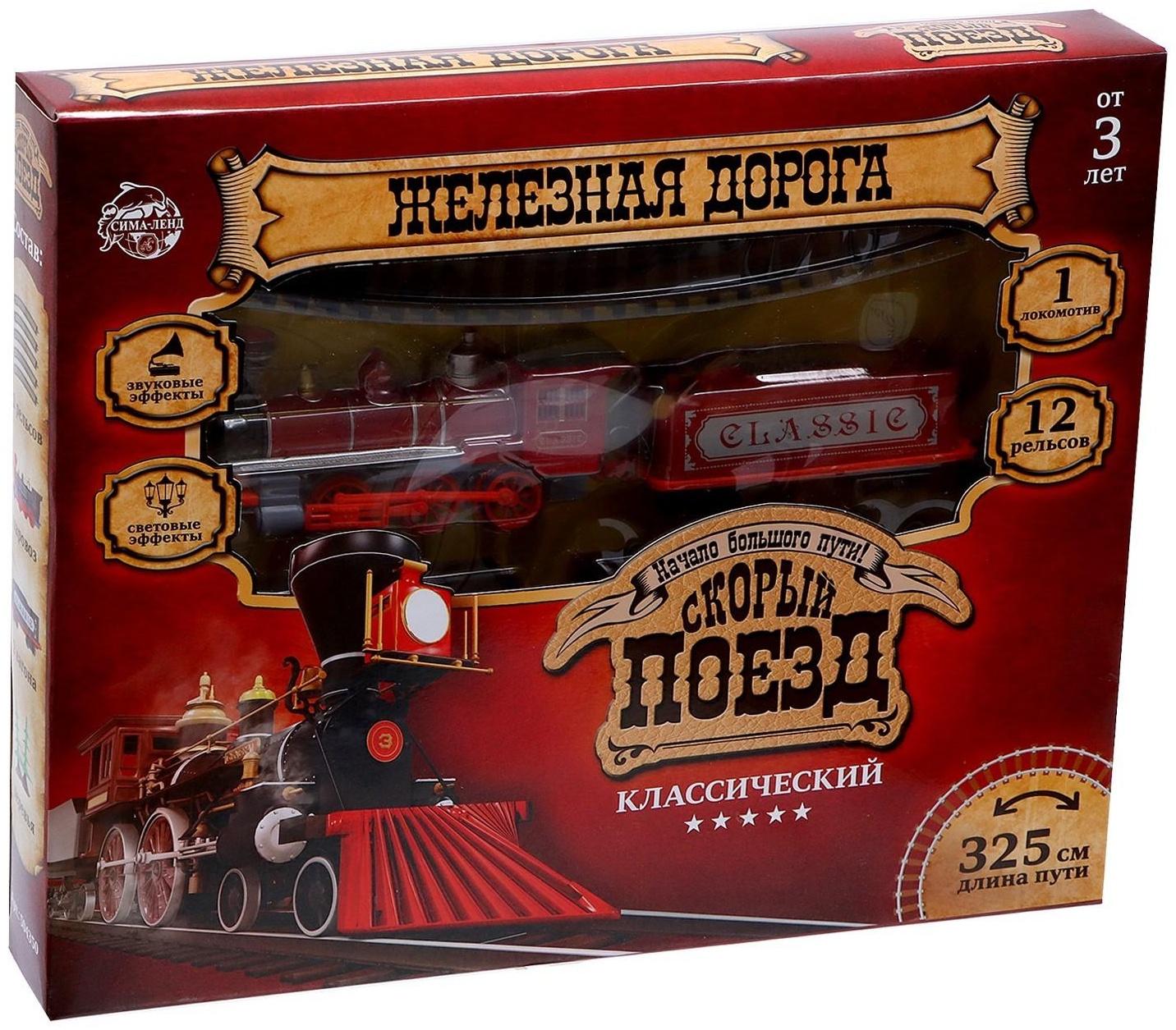 Железная дорога «Паровоз», со светозвуковыми эффектами, протяжённость пути 3,25 м, МИКС