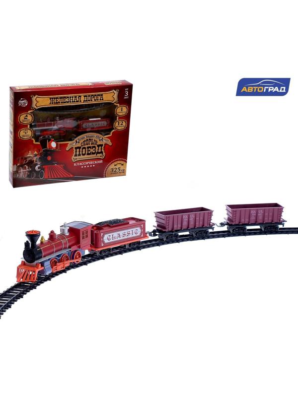 Железная дорога «Паровоз», со светозвуковыми эффектами, протяжённость пути 3,25 м, МИКС