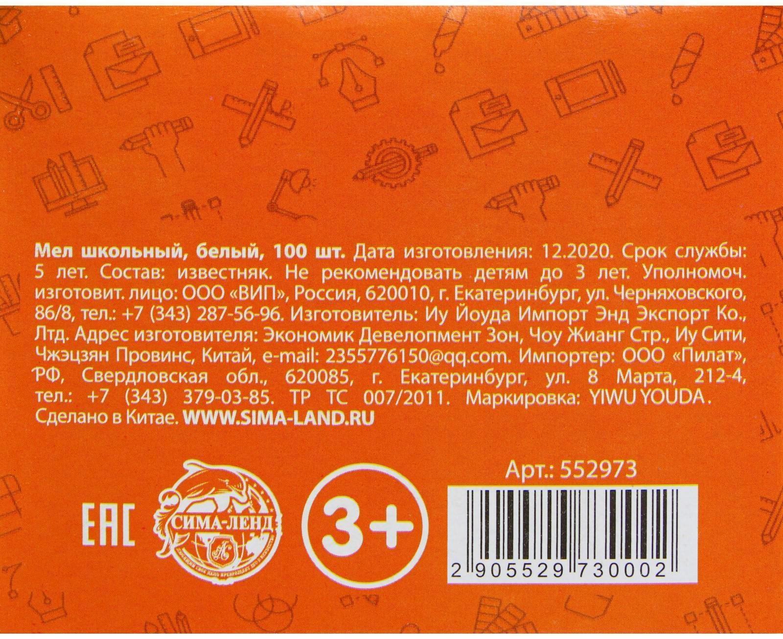 Мел школьный, белый, набор 100 штук, круглый, беспыльный, в картонной коробке