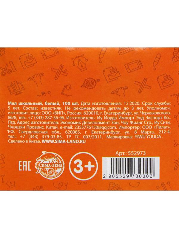 Мел школьный, белый, набор 100 штук, круглый, беспыльный, в картонной коробке