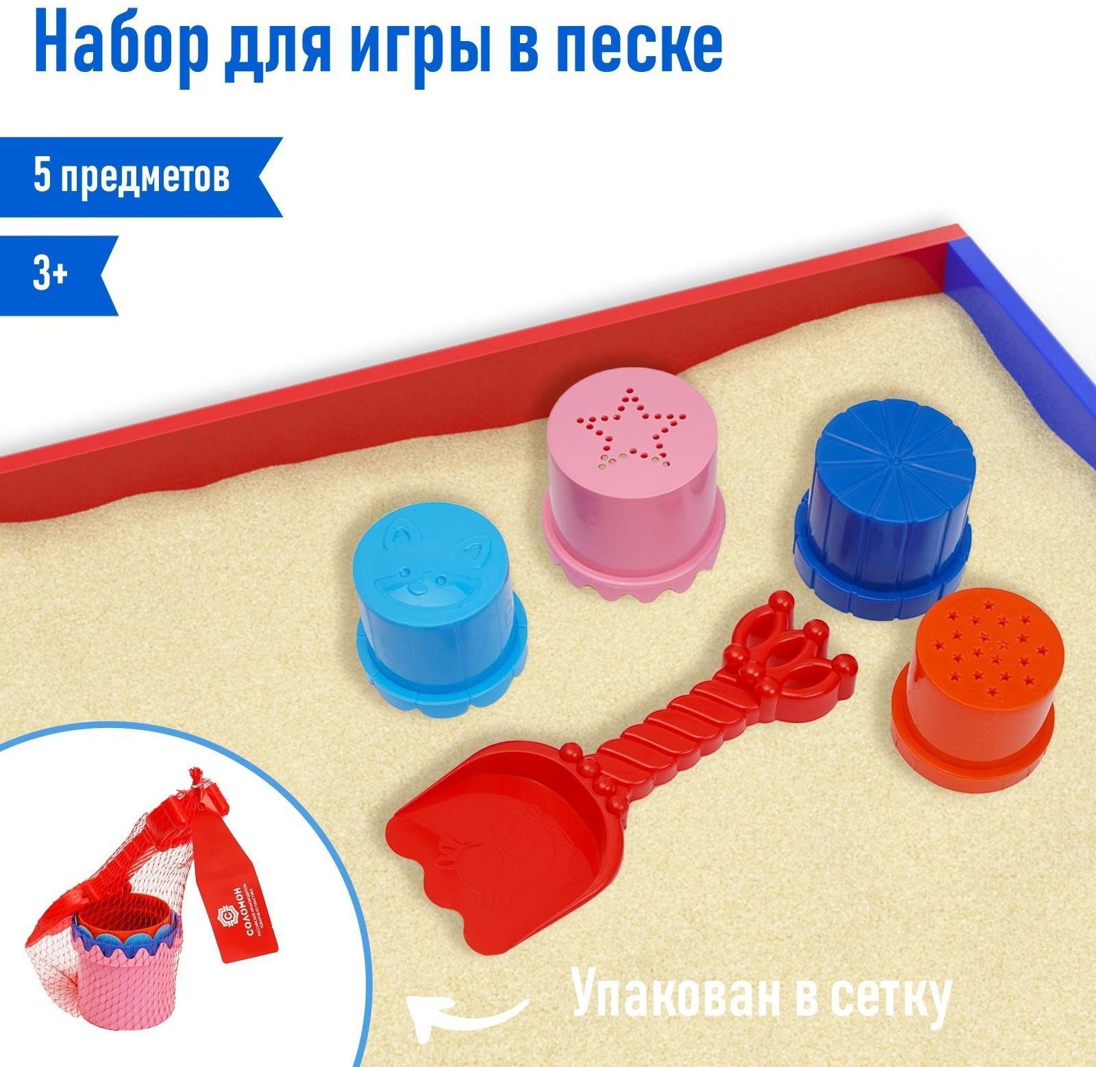 Набор для игры в песке, цвета МИКС